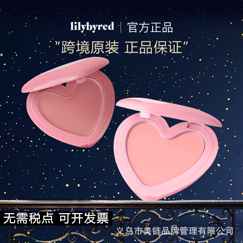 South Korea's Lilybyred Heart Blush Cream Mud Shrink Color Single Color Blush Makeup Artist Exclusive South Korea's Lilybyred Heart Blush Cream Mud Shrink Color Single Color Blush Makeup Artist Exclusive