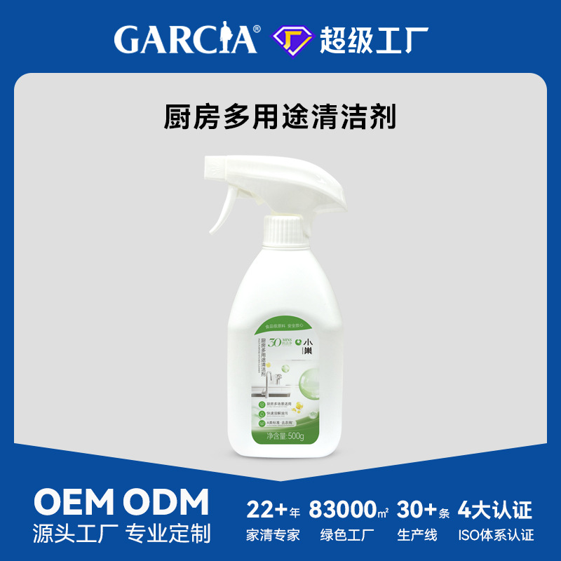 Processing and Customization of Multi-Purpose Cleaners for Range Hoods, Stoves, Pots and Bowls, Food-Grade Neutral Oil Fume Cleaners