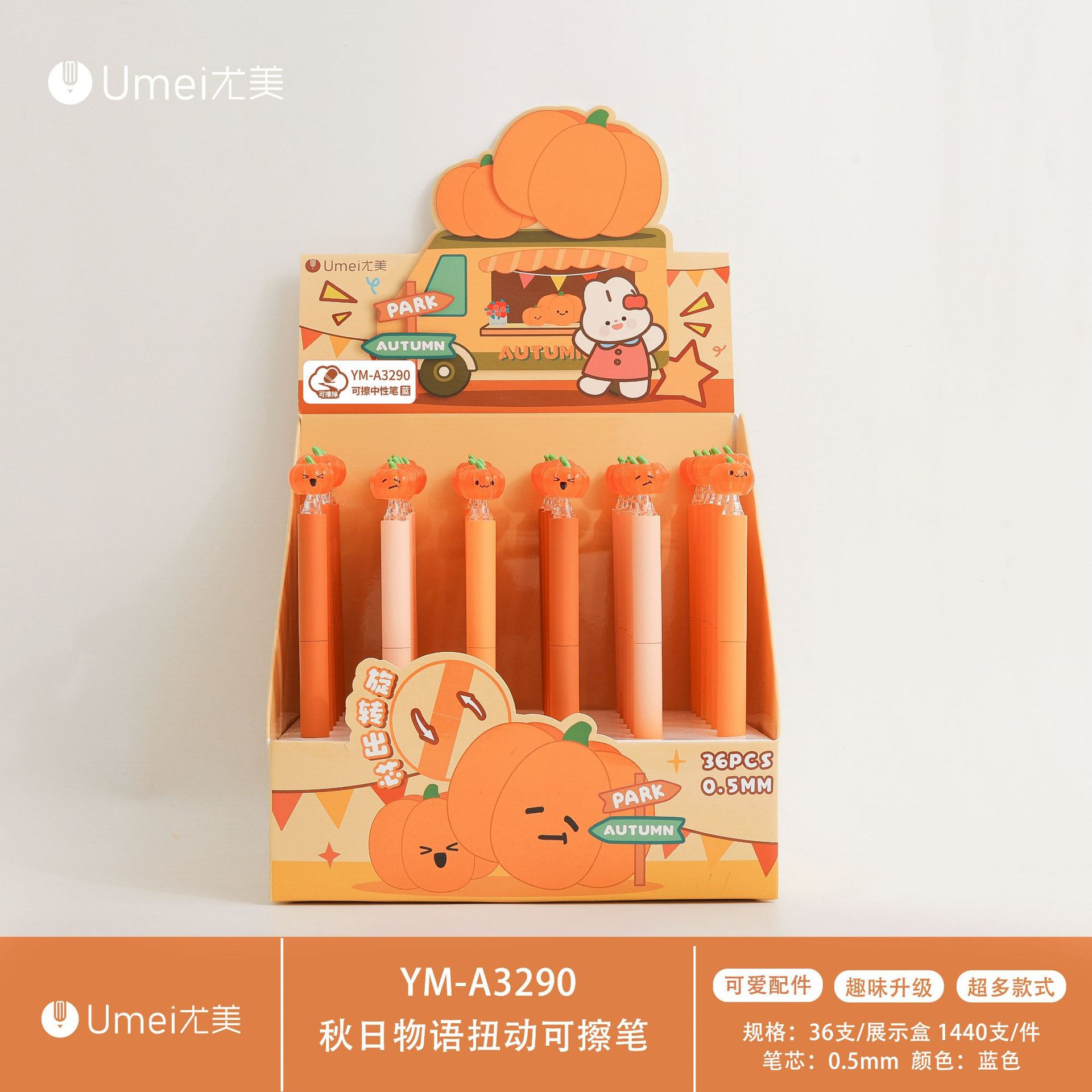 블루 YM3290 가을 이야기 지울 수 있는 펜 1개 [36개/박스]
