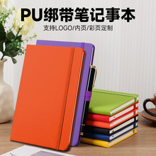 欧美外贸绑带本笔记本定制a5厚本子高颜值创意记事本企业礼品批发