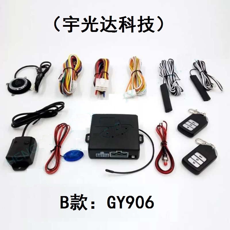 Model B Export Type: Car Keyless Entry + One-Button Start + Trunk + Vibration Alarm + Mobile Phone Control