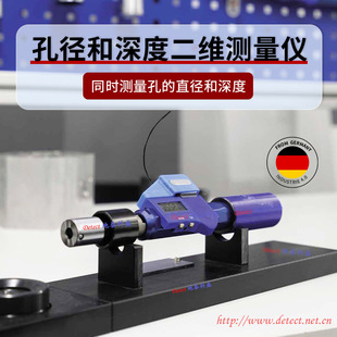 Diatest Aperture and Depth Two-Dimensional Measuring Instrument Gauge-2Dimensions Measures Hole Diameter and Depth