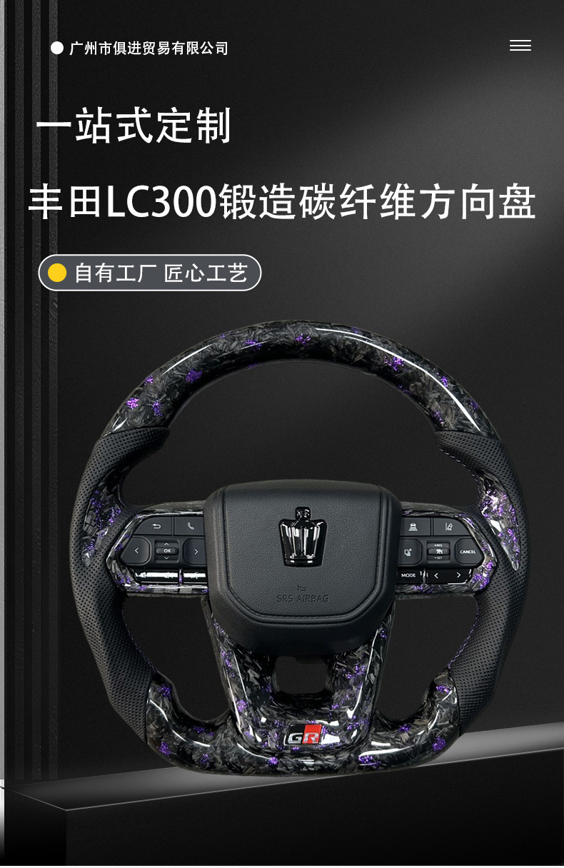 Car steering wheel for Toyota LC300 forged carbon fiber steering wheel