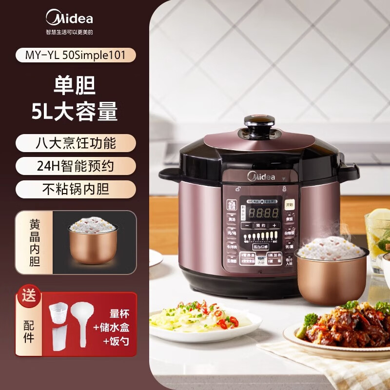 158.美の電気圧力鍋スマート家庭用5リットル電圧鍋高圧炊飯器YL50Simple101|undefined