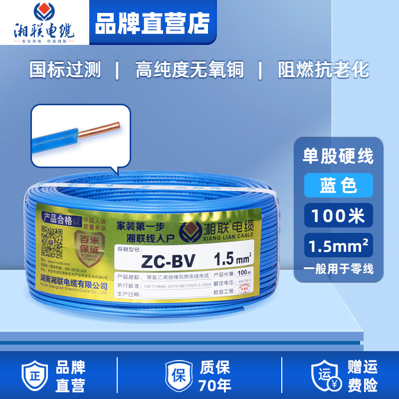 電線家庭用純銅 zc-bv 難燃性国家標準単芯銅線 1.5 2.5 4 6 10 平方シース線