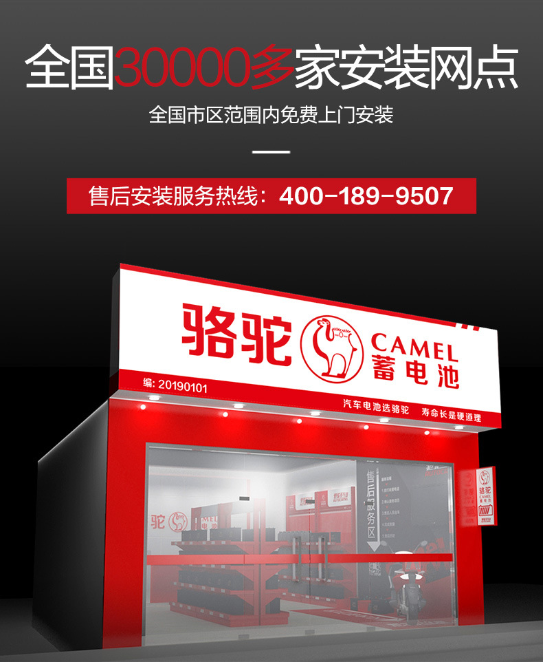 Camel Battery 12V45Ah Suitable for Changan Van Wuling Hongguang S Car Original Battery Car Wholesale