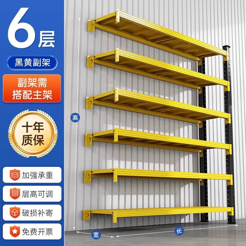 Black and yellow - 6-layer subframe height 178cm (remarks for other colors)