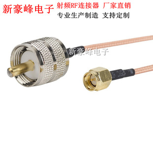 UHF PL259/SL16/M/SO239�DSMA���^RG316�ط���FM�ߜؾ����lRF�B��