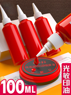 ����ӡ�ʹ�ƿ100ml�tɫ�������ӡ̨ӡ��tɫ�ٸ�īˮ��ī�w���a