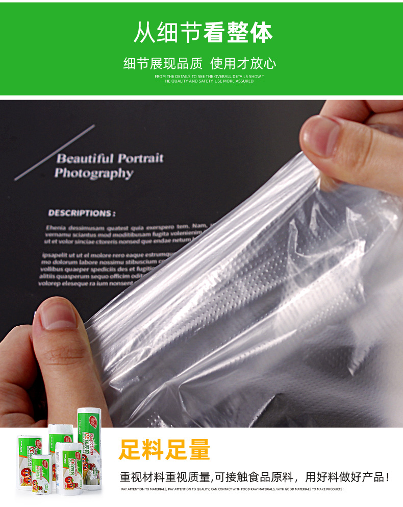 提手保鲜袋_14