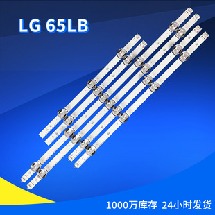 Suitable for Lg 65lb Light Strip Tv Backlight Strip 65lb6500 Tv Led Backlight Light Strip