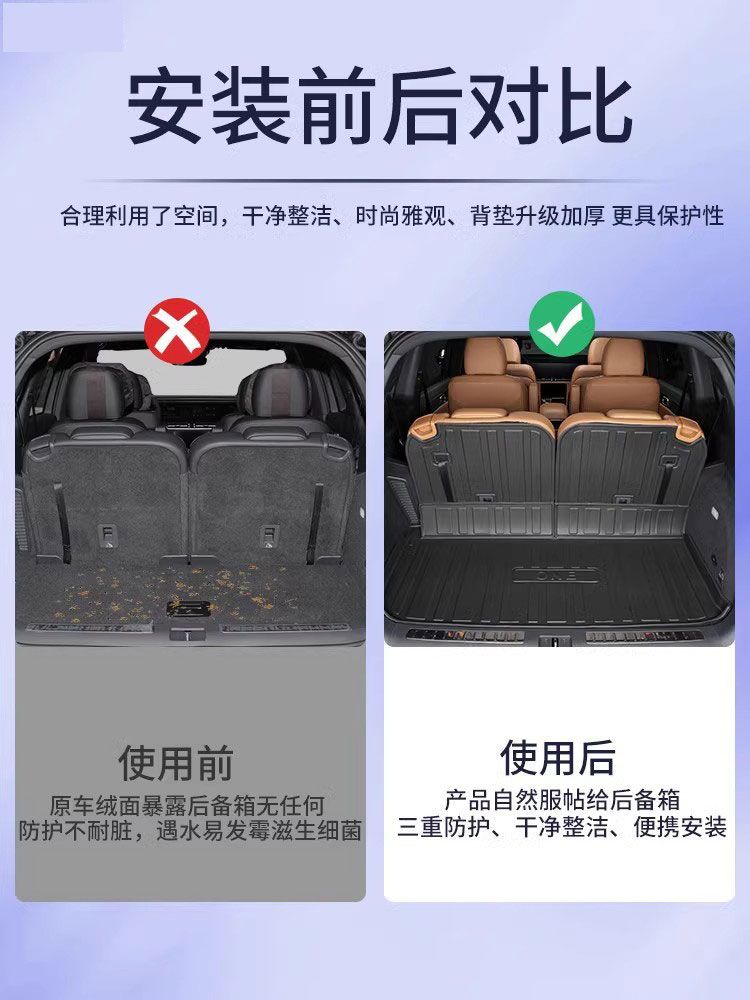 Suitable for tpe2024 models ideal 6L7one8 special 9 trunk mat accessories back cushion car trunk mat 23