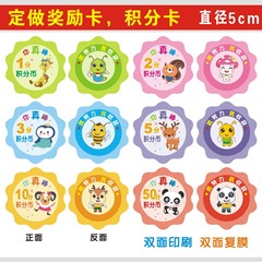 Reward cards encourage primary and secondary school students, kindergarten children, and learning point cards with Xuelearn currency.