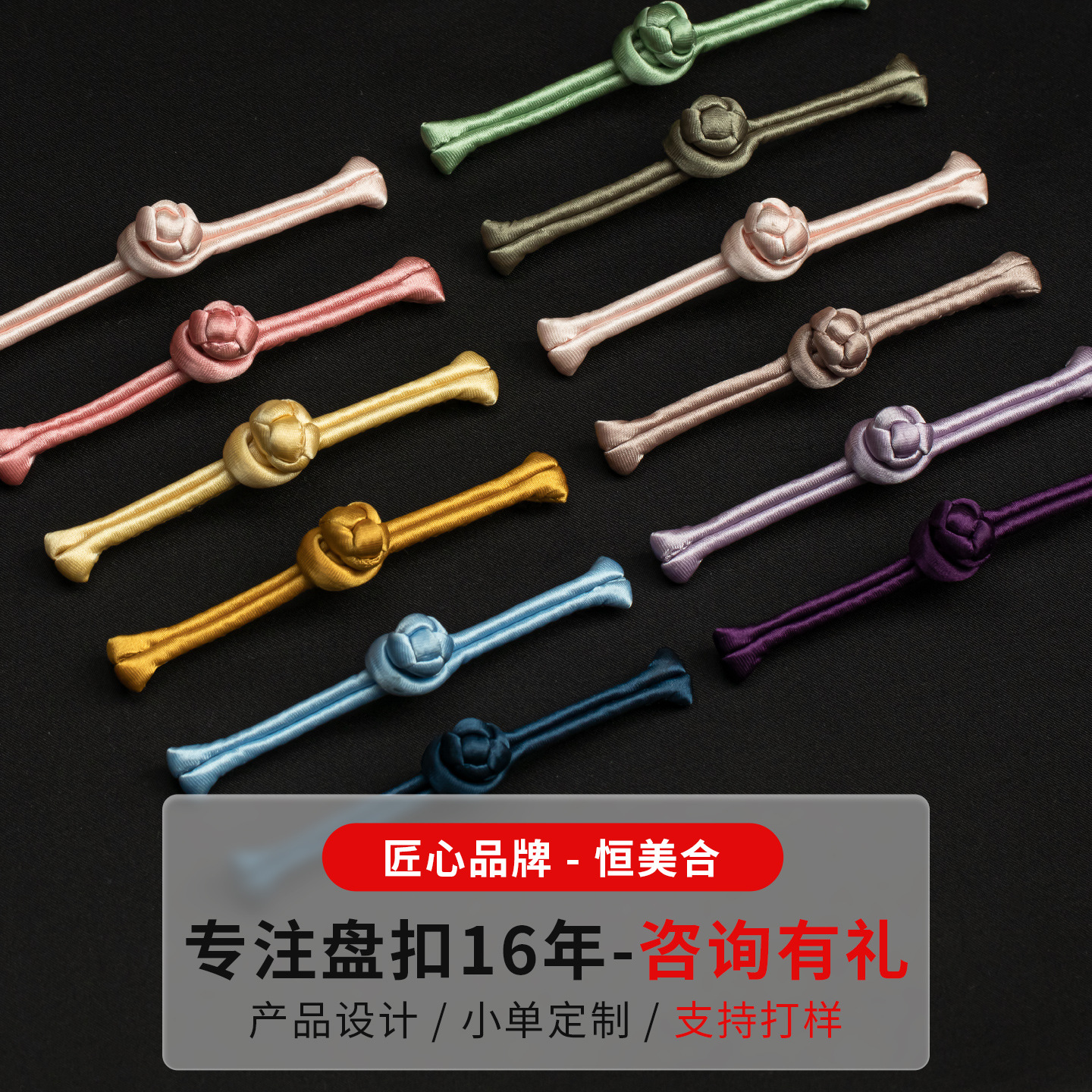 旗袍盘扣扣子中式布扣唐装一字古装中国风辅料衣服手工中式纽扣女