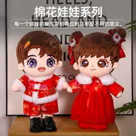 娃衣;娃娃配饰;棉花娃娃