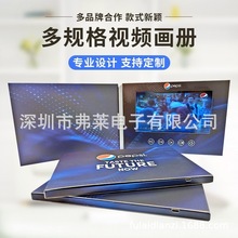 厂家批发7寸视频宣传册 视频贺卡公司年会邀请函电子相框电子画册
