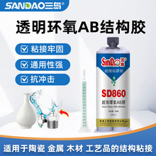 SD860��͸���h���z�p�M�ݽY���zAB�z���ٹ̻����������zˮ