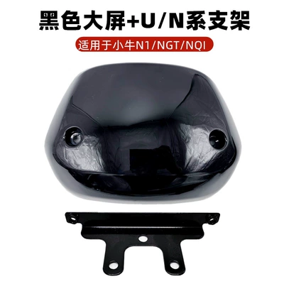 N1S Uqi U1D Modification Accessories: Motorcycle front windshield - black-large-screen-u-seriesn-series-bracket