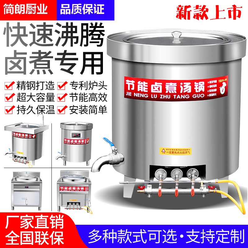 汤锅商用汤桶大容量不锈钢煮羊牛肉汤卤肉锅燃气节能熬骨头卤煮锅