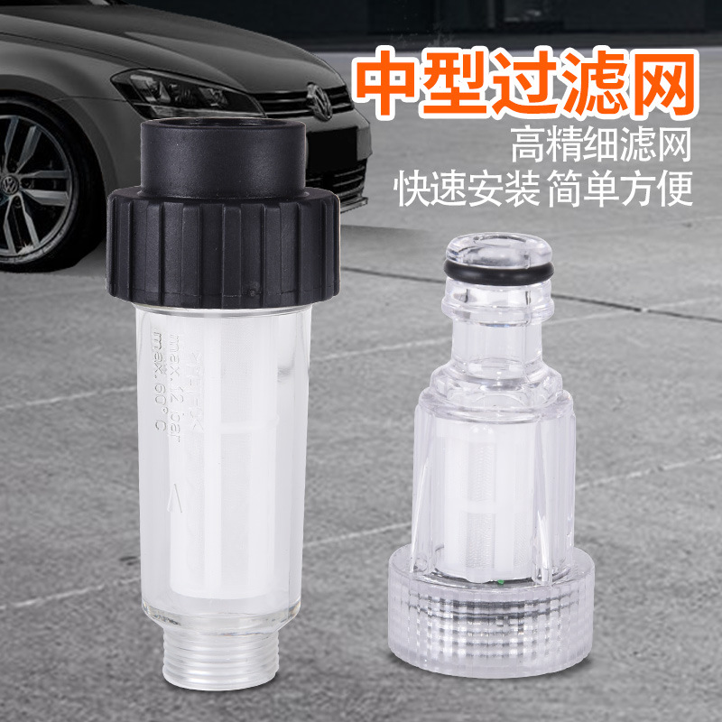 高压清洗机配件进水过滤器组件六分G3/4滤网适用于凯驰HD跨境电商