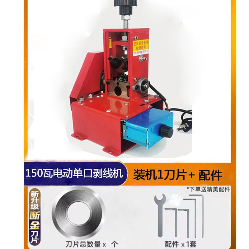 최고 전기 단일 포트 + 칼 1개(SF Express 배송)