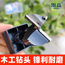 厂家直供家具柜子木头木工开孔器打孔钻头工具套装合页孔35MM钻头