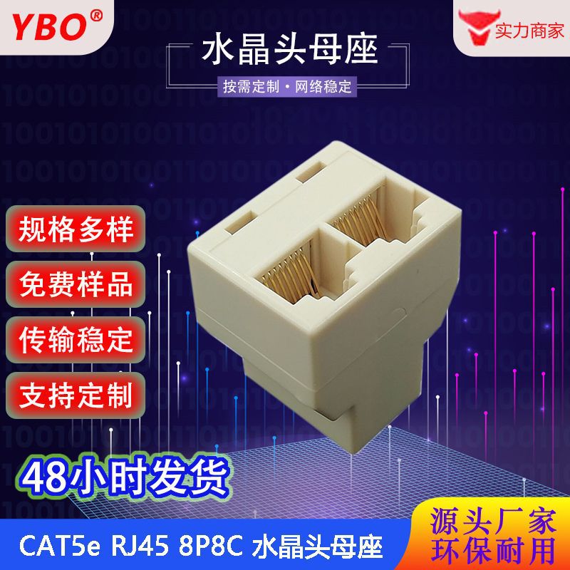 RJ45组装式IV色8P8C电子线连接器纯铜圆针三通式网络线互通母座