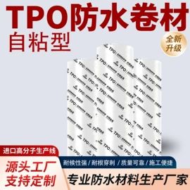 防潮材料;防水涂料;填、堵漏剂