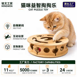 现货木质掏掏乐猫咪自嗨消耗玩具铃铛迷宫盒子宠物木盒猫玩具