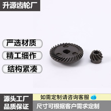 升源100型角磨机齿轮115型/华丽/9523磨光机齿轮打磨机手砂轮配件