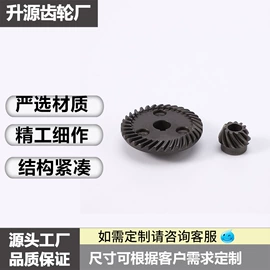 电动工具配件;齿轮;通用五金配件