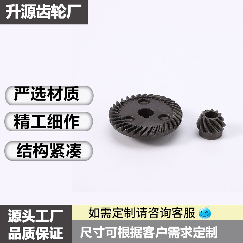 Shengyuan 100 type angle grinder gear 115 type/gorgeous/9523 grinder gear grinder hand grinding wheel accessories