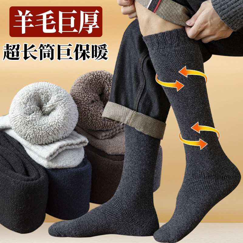 Men's Autumn and Winter Warm Wool Socks, Thick Knee-High Socks for Middle-Aged and Elderly, High Tube Long Socks, Thickened and Warm Men's Autumn and Winter Warm Wool Socks, Thick Knee-High Socks for Middle-Aged and Elderly, High Tube Long Socks, Thickened and Warm