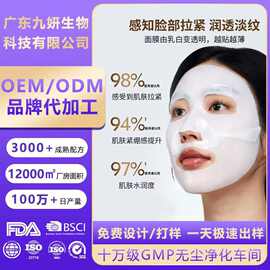 oem代工补水面膜韩国护肤品亚玛逊源头工厂白变透胶原蛋白面膜