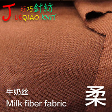 Ⱦɫ ȫ쏗 mţ̽z ͯ milk fiber fabric