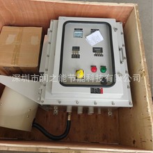 電磁感應防爆控制箱控制櫃配電箱動力控制箱斷路器儀表操作箱定做