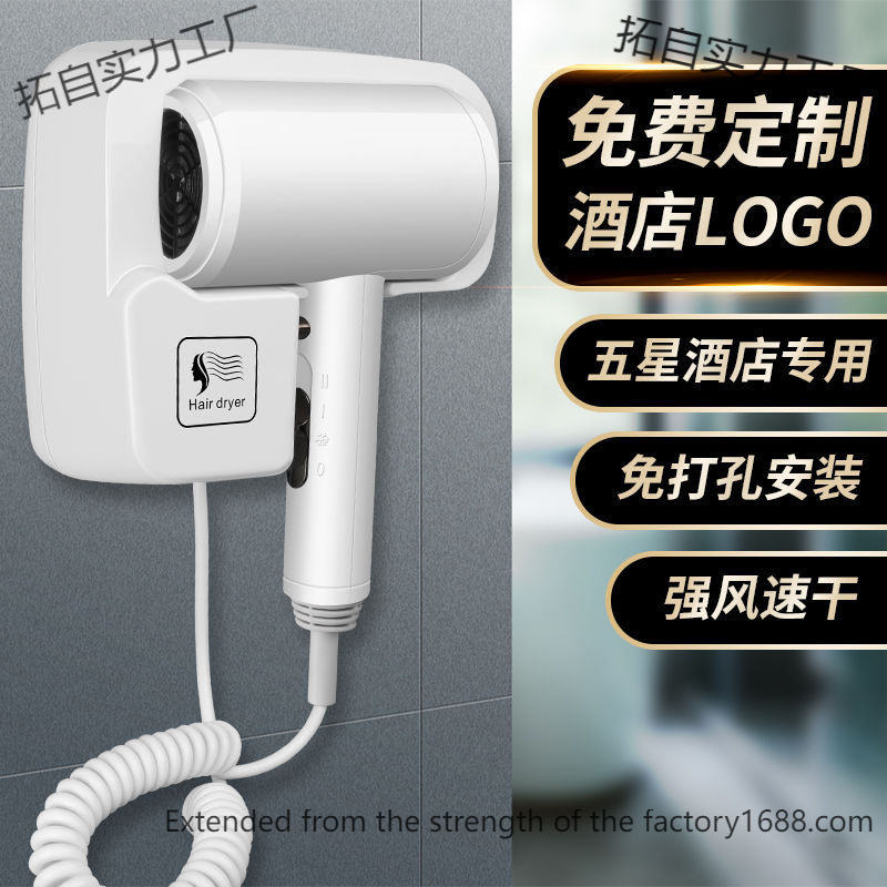 酒店吹风机家用大功率壁挂式电吹风免打孔浴室风筒宾馆蓝光发