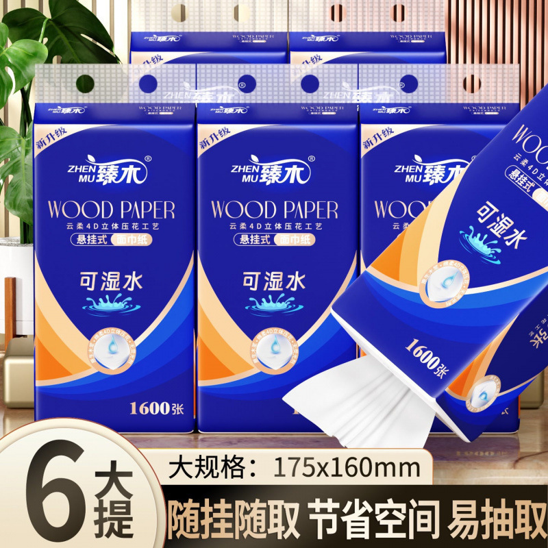 臻木大提白色底部抽纸悬挂式家庭版加厚实惠装规格臻木大提白色底|undefined