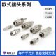 European-style joint three-in-one pneumatic pipe quick and quick insertion of external tooth internal thread 1/42 outlet cross-border joint
