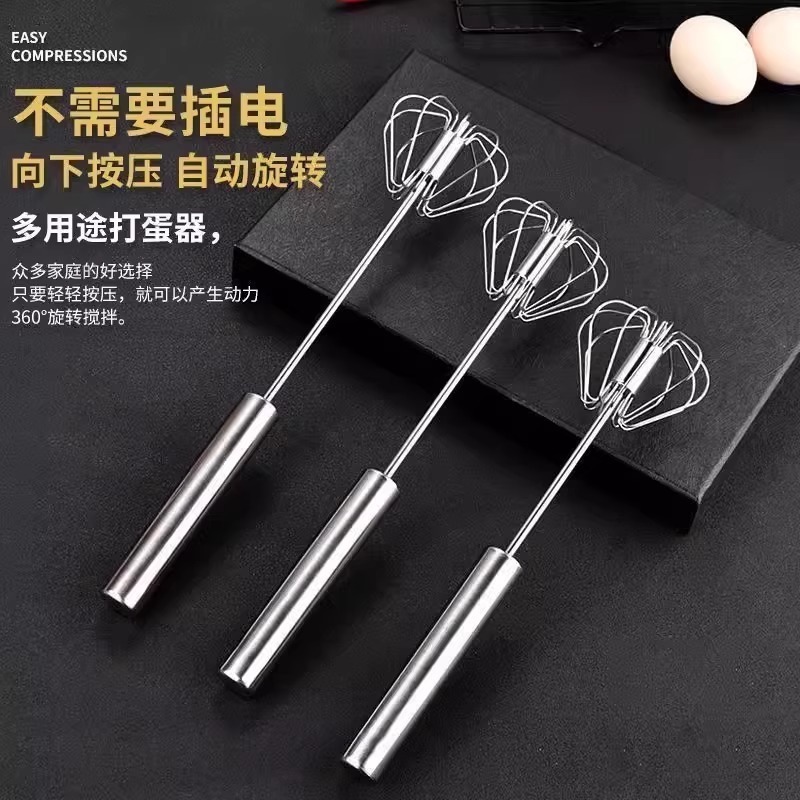 半自動卵泡立て器家庭用ステンレス鋼ミキサー卵クリーム泡立て器手動卵泡立て器|undefined