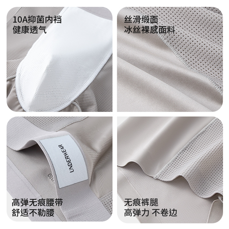Nuevos calzoncillos de seda de hielo para hombres, calzoncillos de hielo de gran tamaño, calzoncillos bóxer sin costuras de malla de color sólido 10A, pantalones cortos transpirables