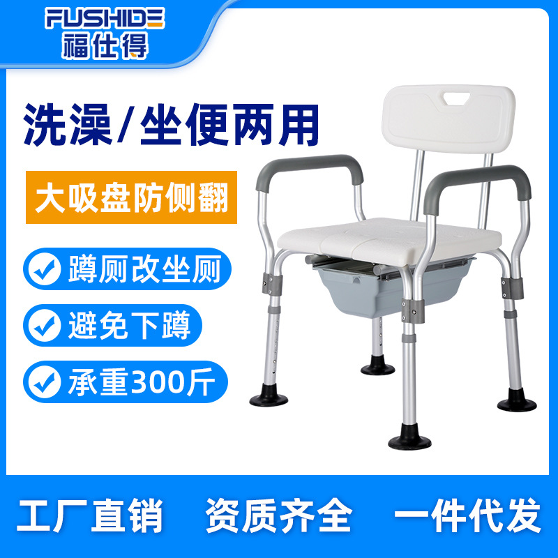 Asiento de baño mayorista para ancianos ensanchado reposabrazos silla de ducha embarazada discapacidad silla de baño asiento antideslizante