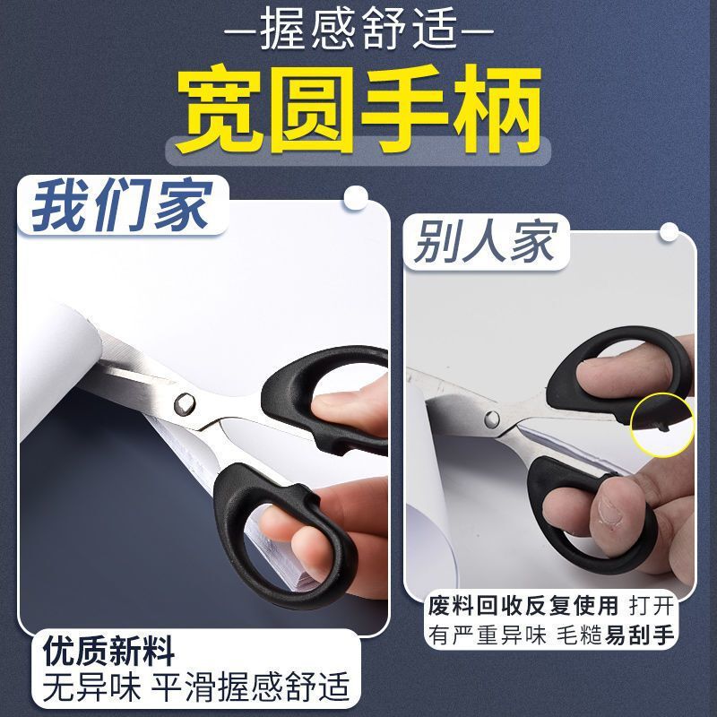 文具剪刀办公家用缝纫剪纸刀不锈钢手工刀剪刀便携式学生剪子用品|undefined