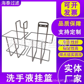 洗手液挂篮消毒液挂篮消毒液挂架圆形挂壁式洗手小推车置物架