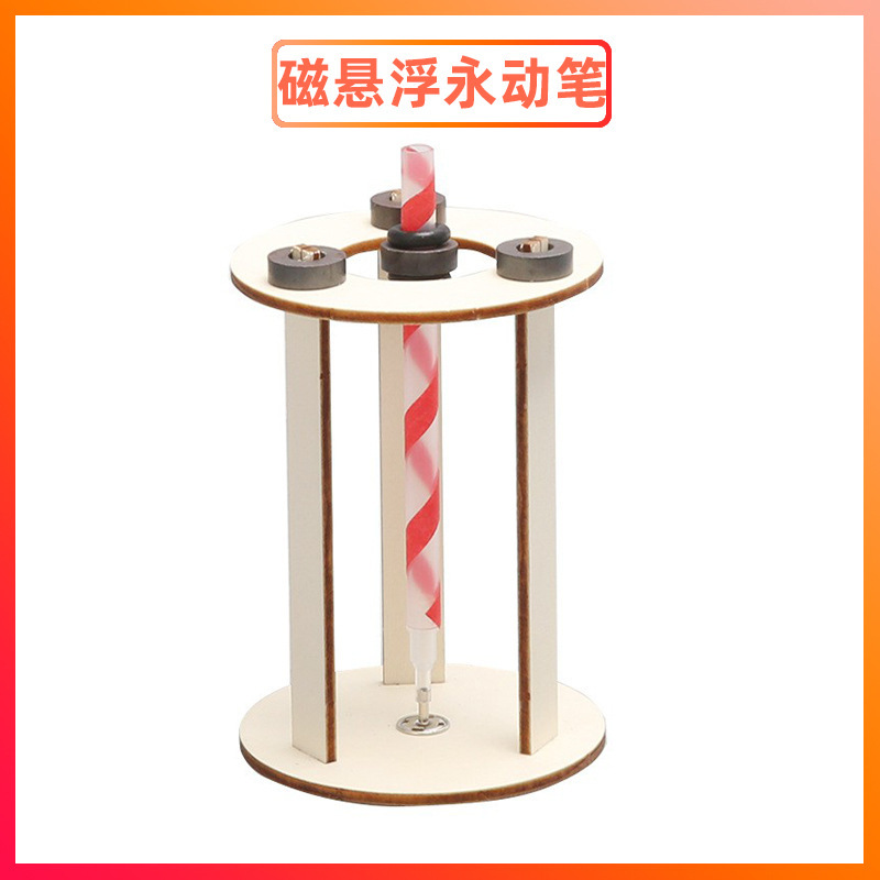 科学実験セット機器子供教育技術少量生産物理学発明DIY手作り材料小学生向け|undefined