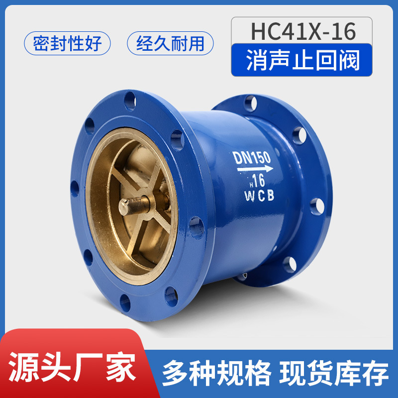 Vertical Silencer Check Valve Check Valve Steel Body Check Valve Silent Flange Vertical Fire One-Way Check Valve Wholesale