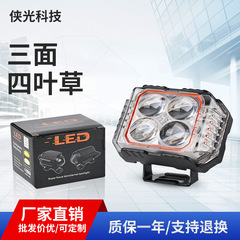 Amazon 電気自動車ヘッドライト三面四葉のクローバーオートバイスポットライト高輝度ヘッドライト修正されたライト遠近ヘッドライト