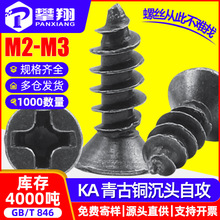 KA�����~ɫ���^�Թ�С�ݽzʮ�ֲ�ƽ�^�Թ����M2/M2.3/M2.6/M3