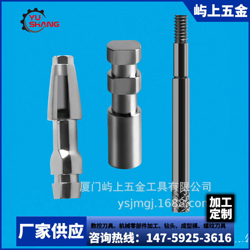 厂家推荐  转移杆  固位螺丝