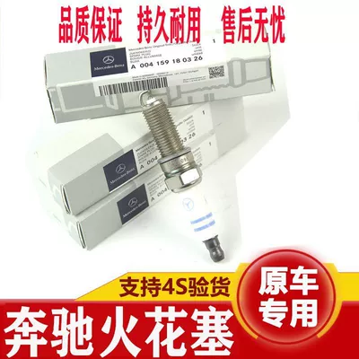 Applicable to Mercedes-Benz C200 E260L GLK300GLB/S/E-Class C- Class adaptation ML350 GLC GLE spark plug (Alışdırma şamı (Sveçalar))